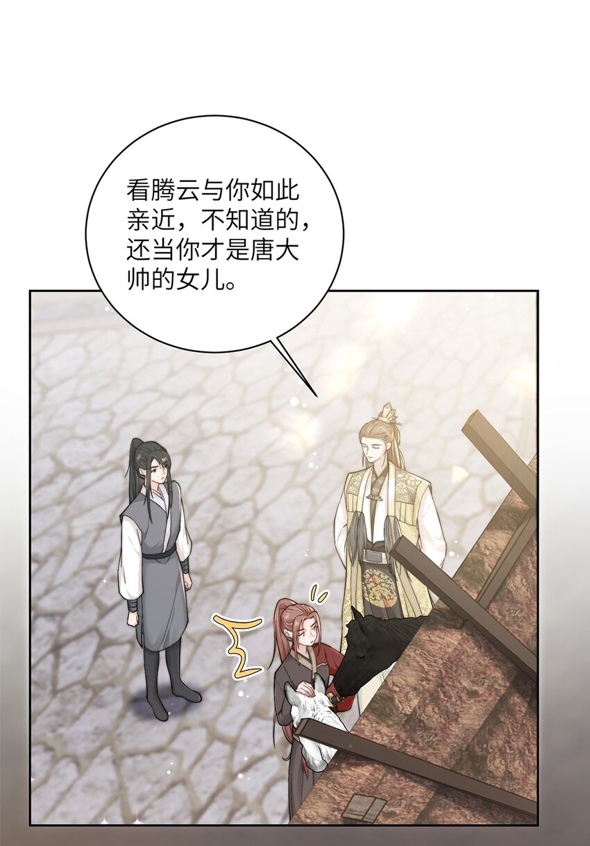 第二十六话 当王妃？-第27话