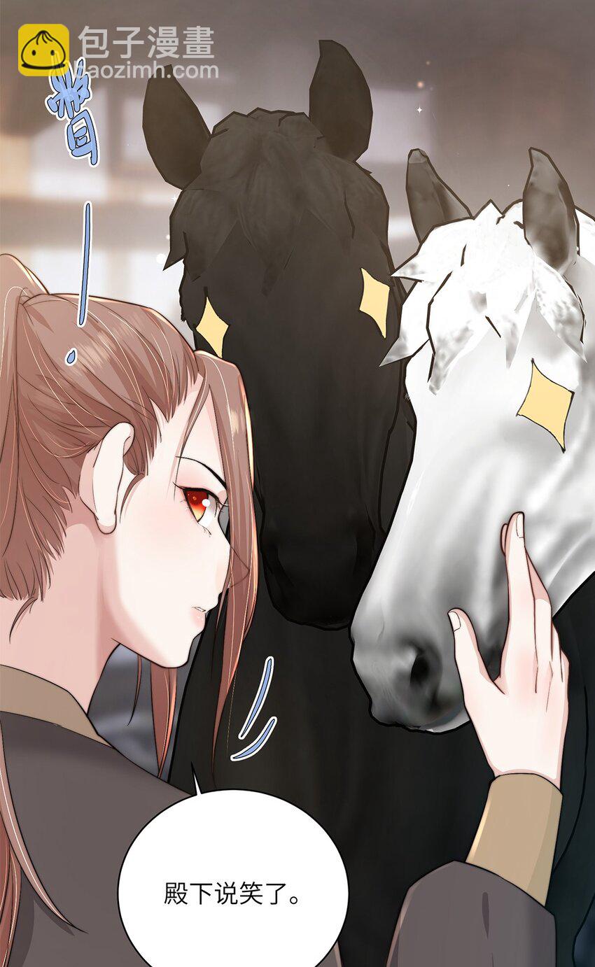 第二十六话 当王妃？-第27话