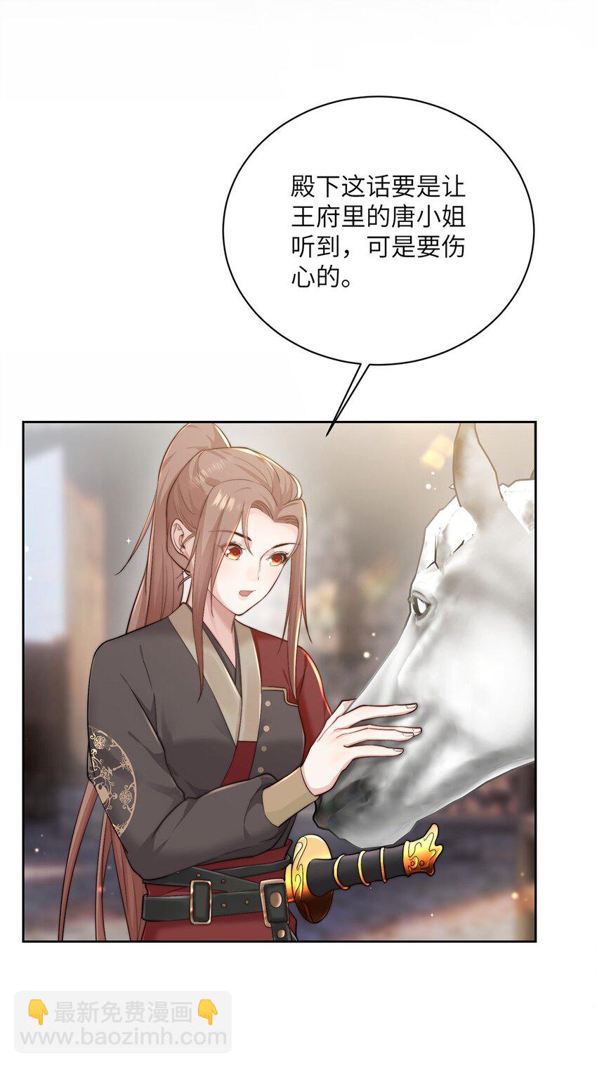 第二十六话 当王妃？-第27话