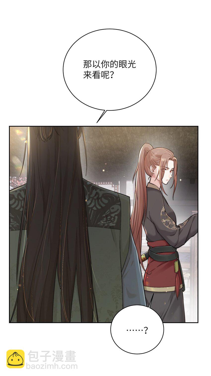 第二十六话 当王妃？-第27话