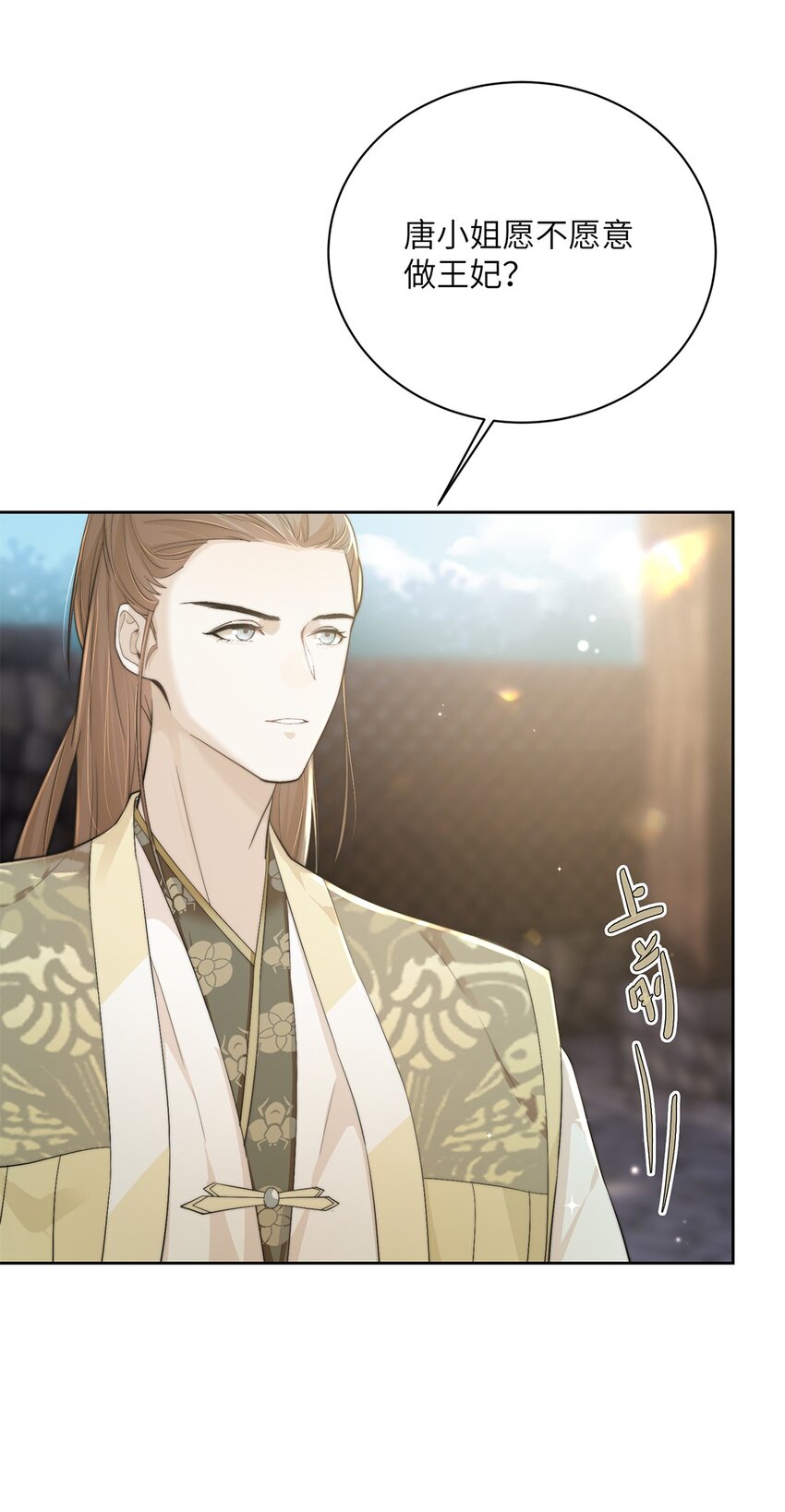 第二十六话 当王妃？-第27话