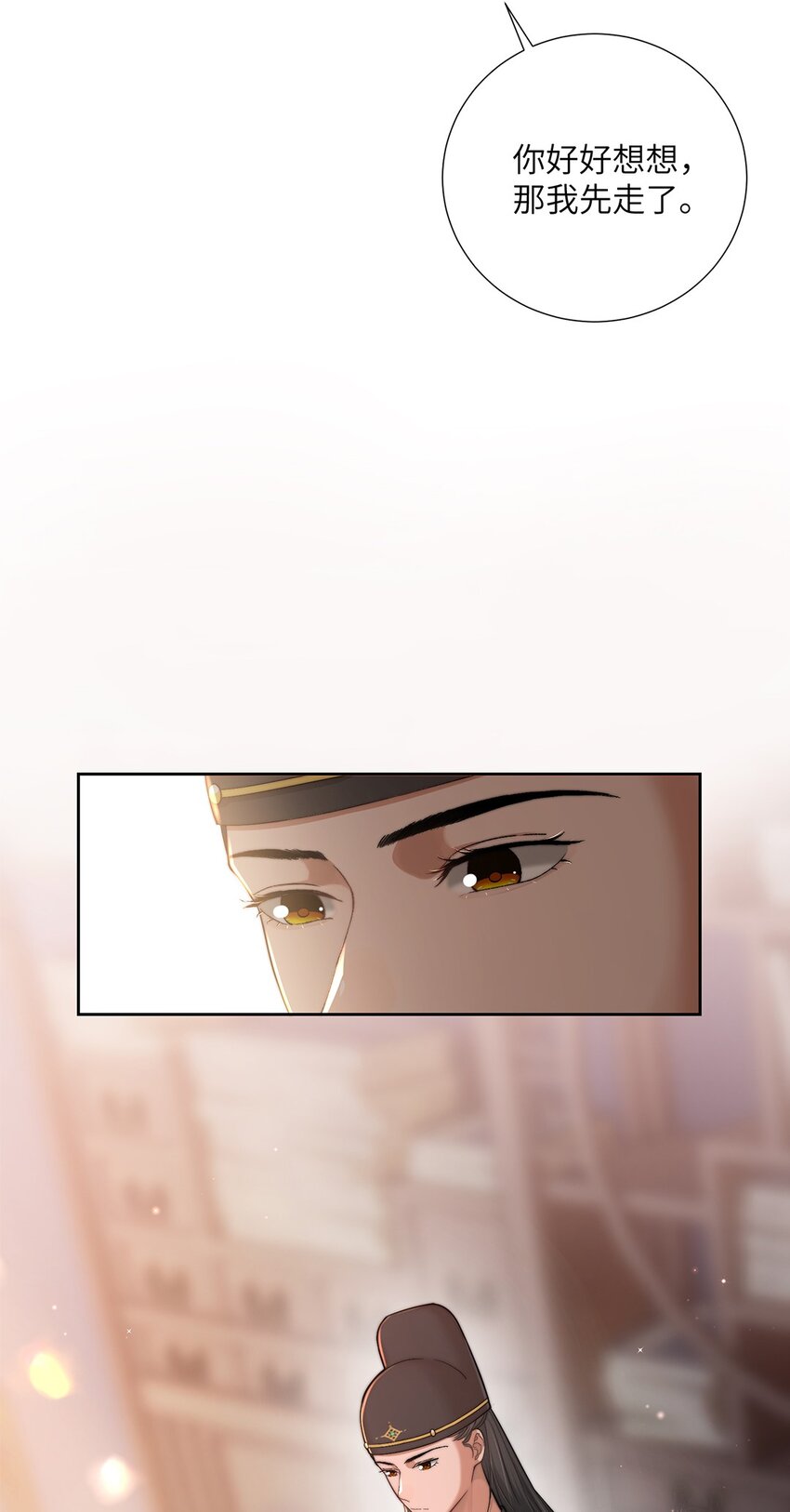 第二十六话 当王妃？-第27话