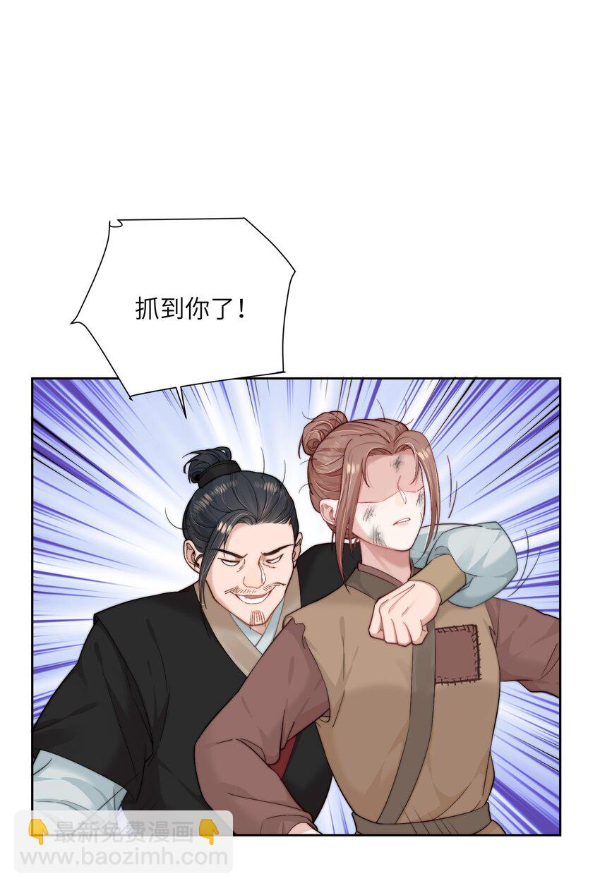 第二十八话 指挥使的怜惜(1/2)-第29话