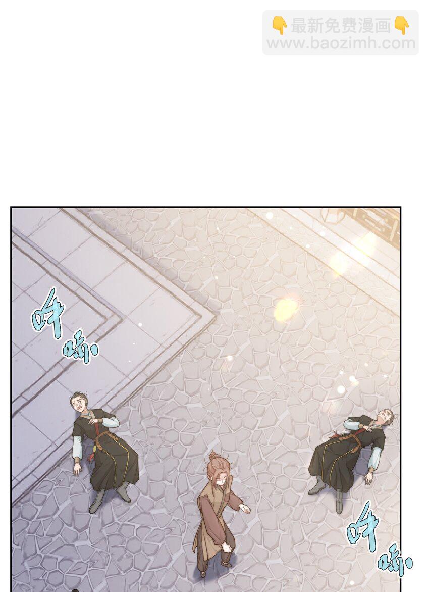 第二十八话 指挥使的怜惜(1/2)-第29话