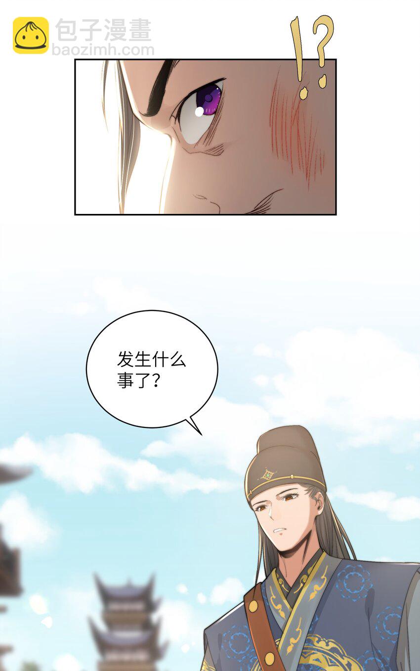 第二十八话 指挥使的怜惜(1/2)-第29话