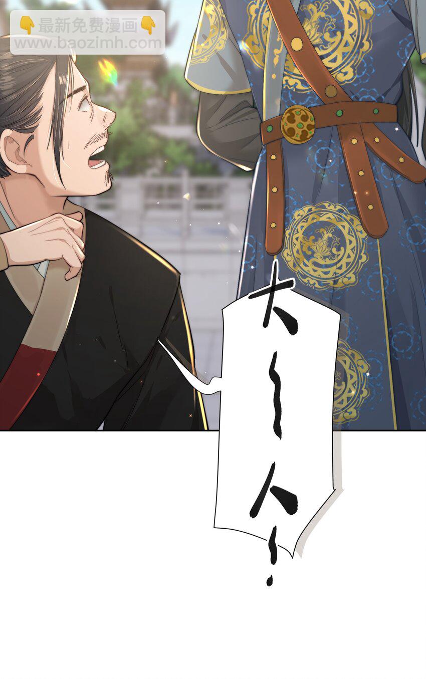 第二十八话 指挥使的怜惜(1/2)-第29话