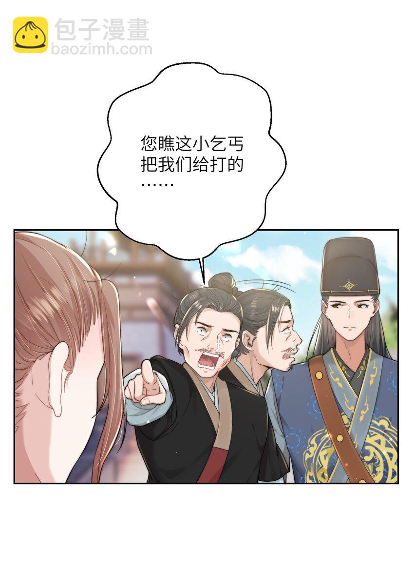 第二十八话 指挥使的怜惜(1/2)-第29话