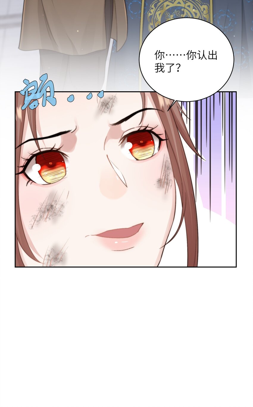 第二十八话 指挥使的怜惜(1/2)-第29话