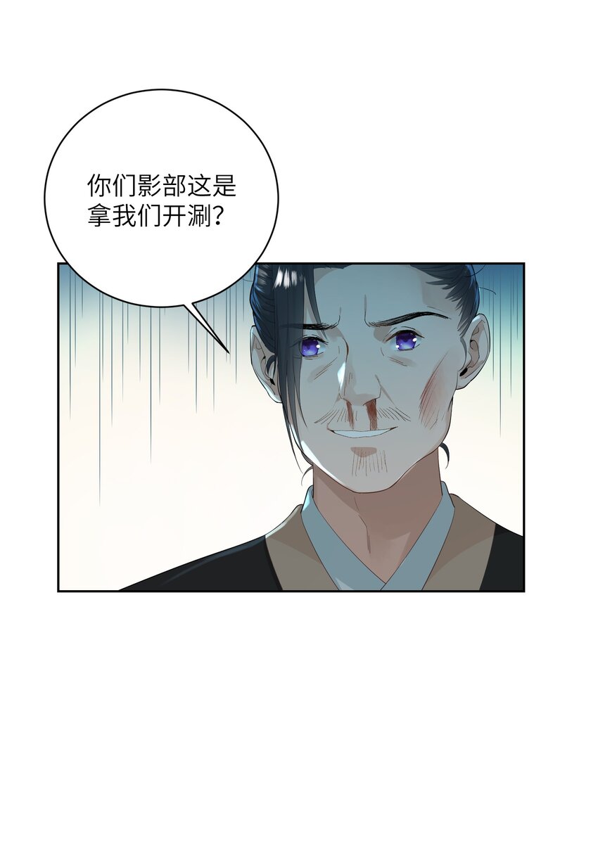 第二十八话 指挥使的怜惜(1/2)-第29话