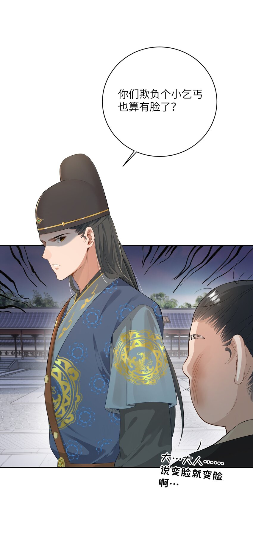 第二十八话 指挥使的怜惜(1/2)-第29话