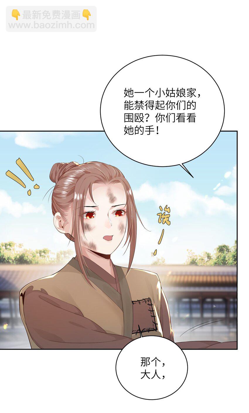 第二十八话 指挥使的怜惜(1/2)-第29话