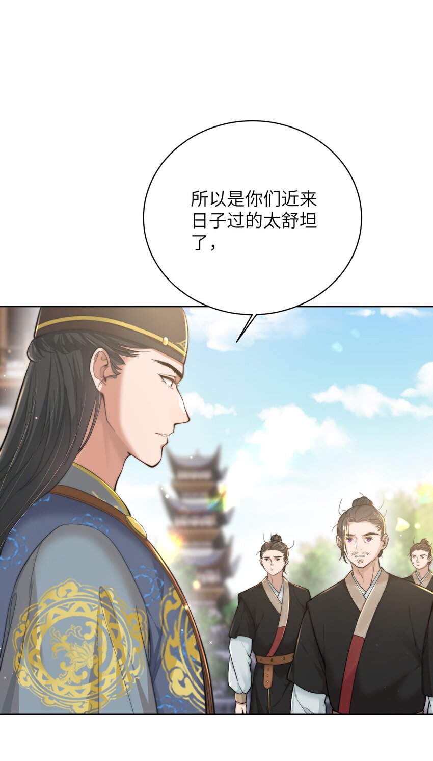 第二十八话 指挥使的怜惜(1/2)-第29话