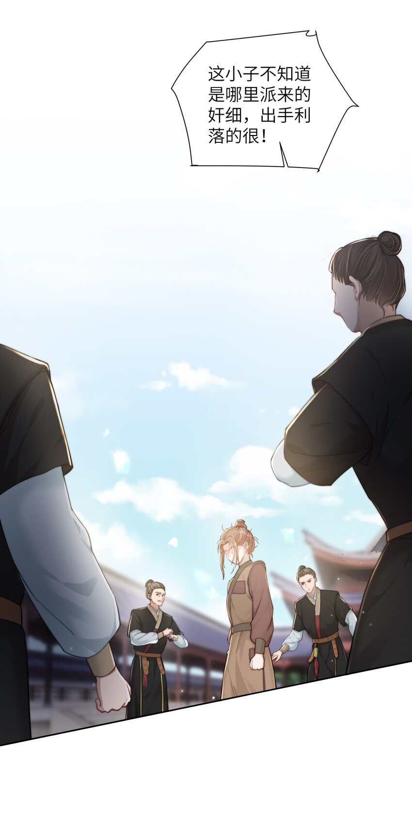 第二十八话 指挥使的怜惜(1/2)-第29话