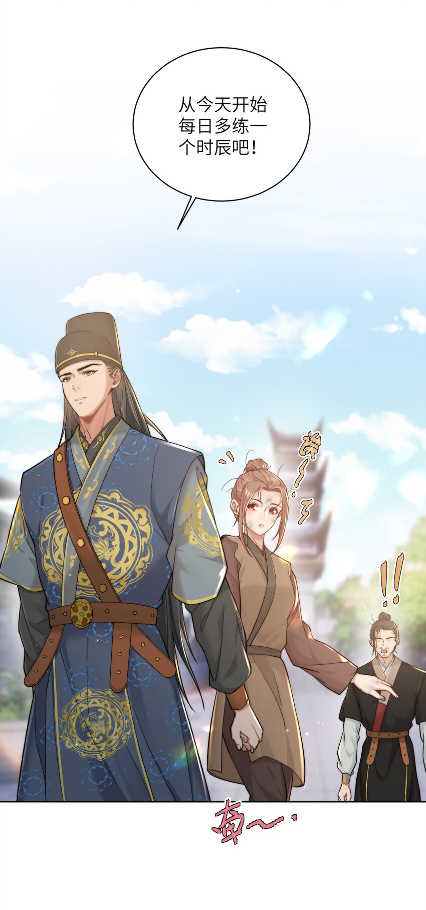 第二十八话 指挥使的怜惜(1/2)-第29话