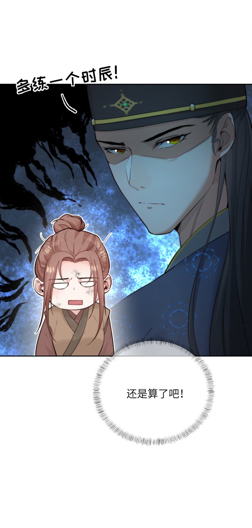 第二十八话 指挥使的怜惜(1/2)-第29话