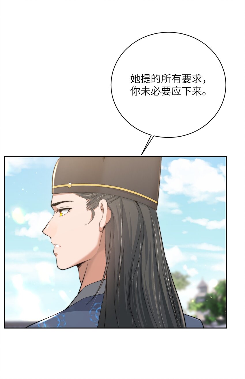 第二十八话 指挥使的怜惜(1/2)-第29话