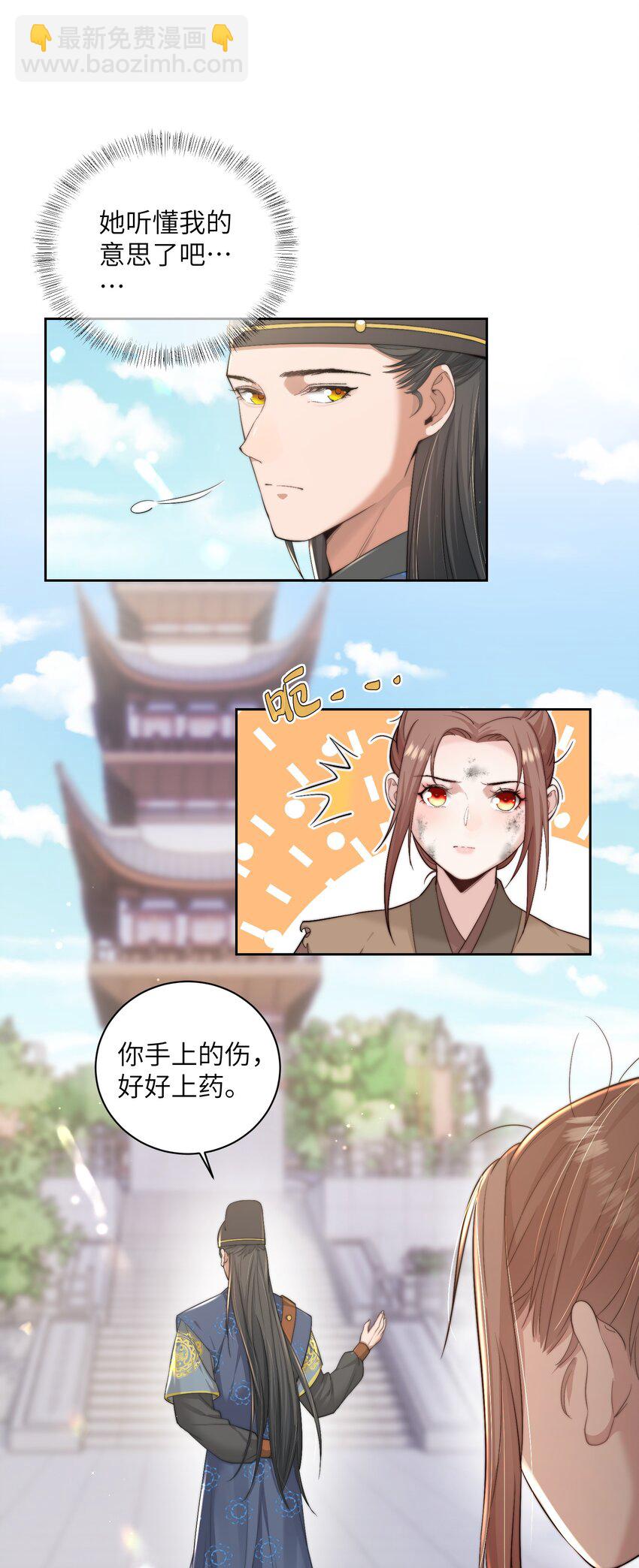 第二十八话 指挥使的怜惜(1/2)-第29话