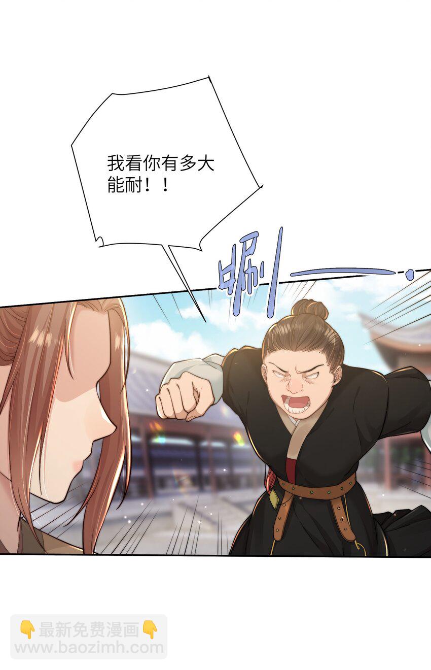 第二十八话 指挥使的怜惜(1/2)-第29话