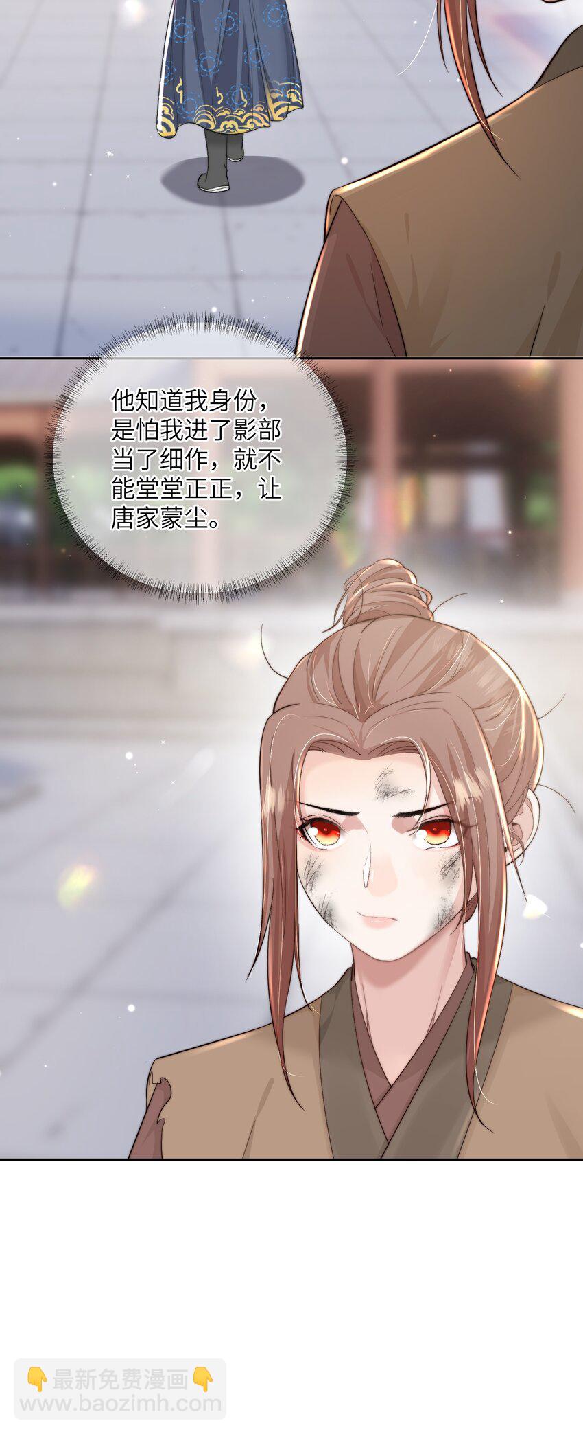 第二十八话 指挥使的怜惜(1/2)-第29话