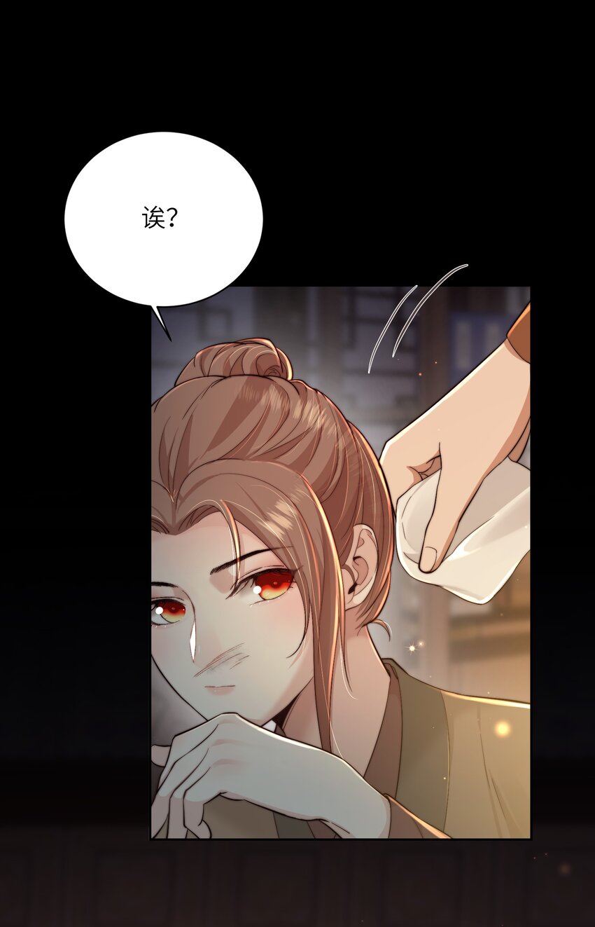 第三十话 色欲熏心？(1/2)-第31话