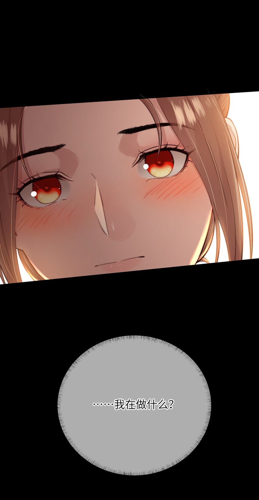 第三十话 色欲熏心？(1/2)-第31话