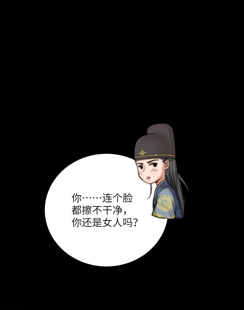 第三十话 色欲熏心？(1/2)-第31话