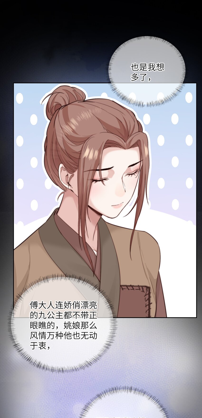 第三十话 色欲熏心？(1/2)-第31话