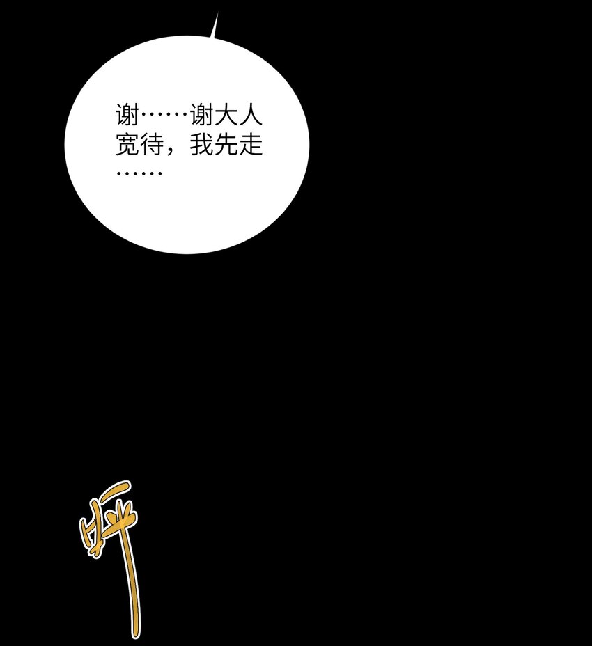 第三十话 色欲熏心？(1/2)-第31话