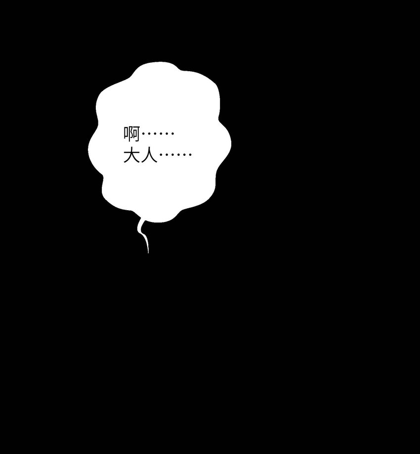 第三十话 色欲熏心？(1/2)-第31话