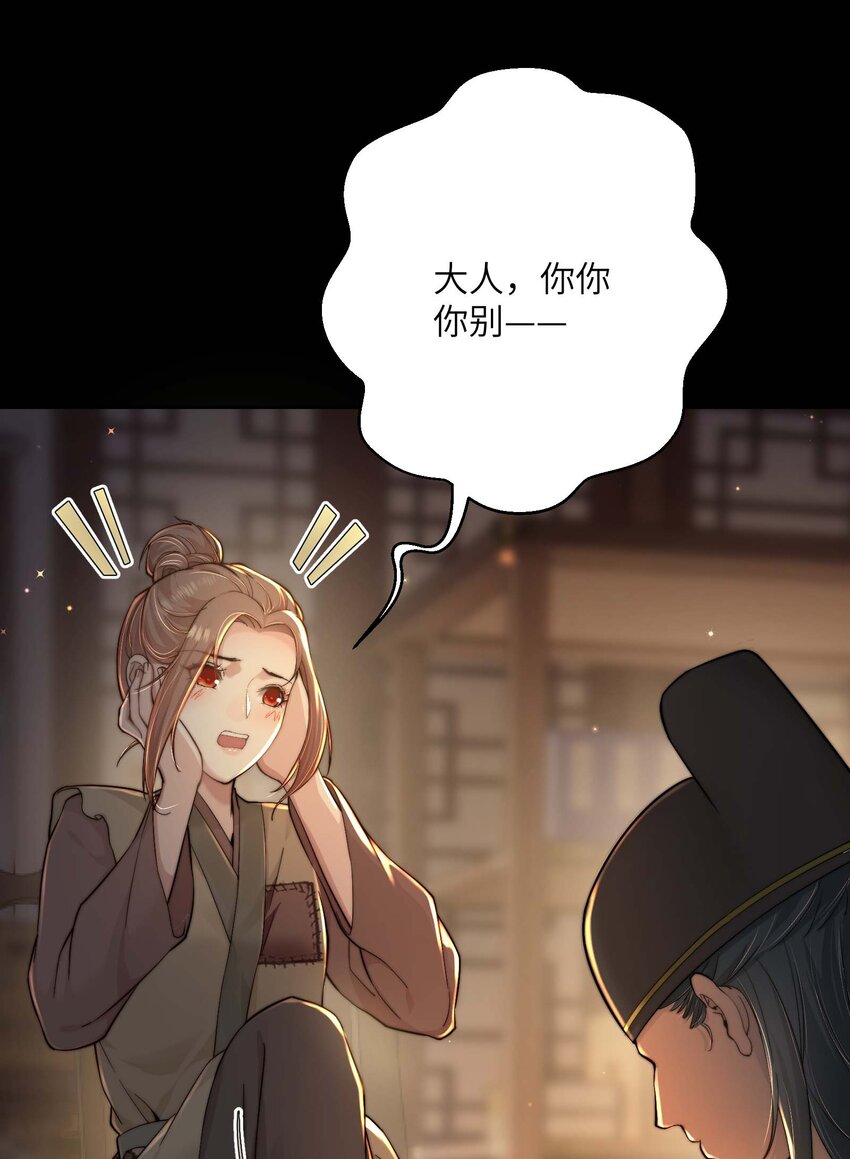 第三十话 色欲熏心？(1/2)-第31话