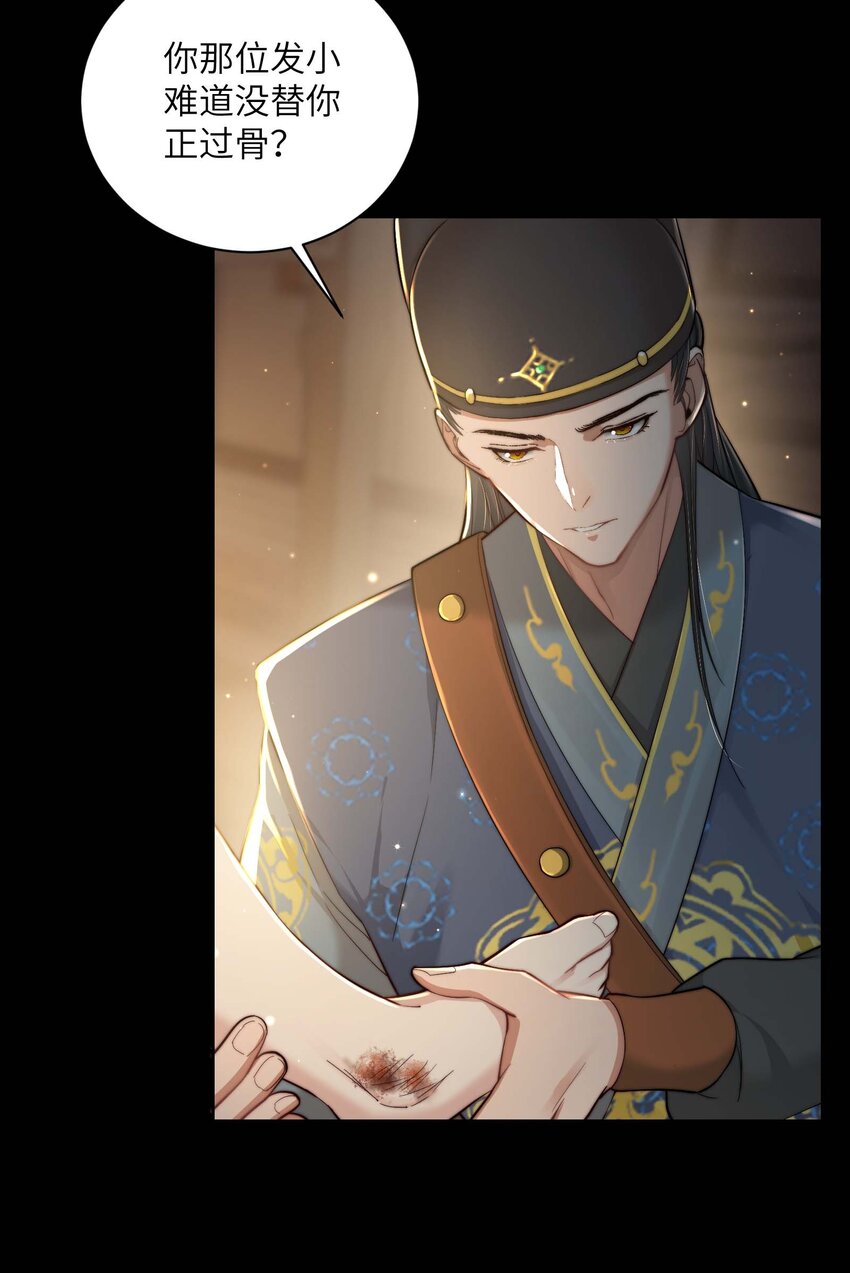 第三十话 色欲熏心？(1/2)-第31话