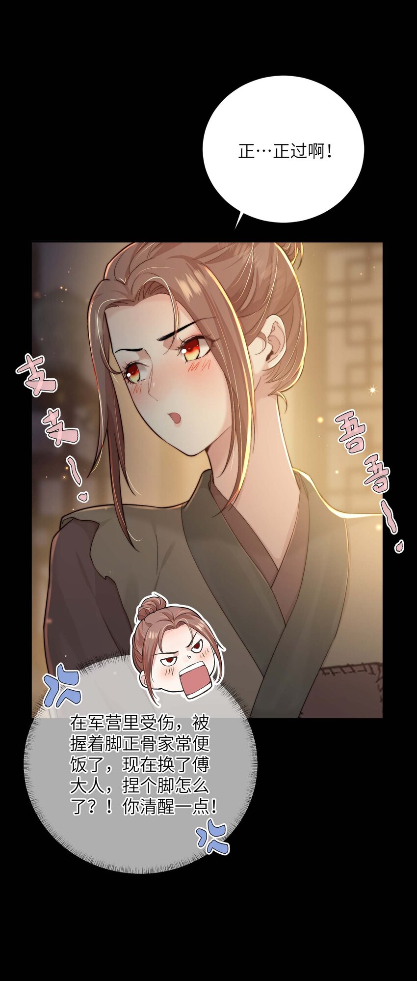 第三十话 色欲熏心？(1/2)-第31话