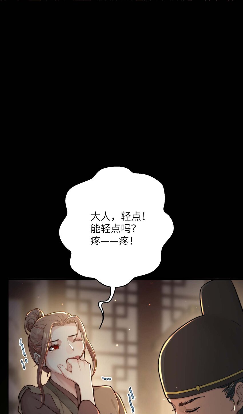 第三十话 色欲熏心？(1/2)-第31话