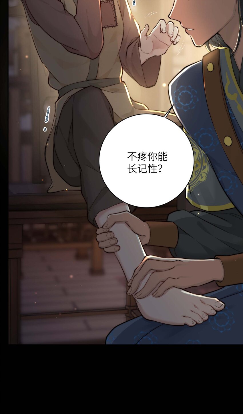 第三十话 色欲熏心？(1/2)-第31话