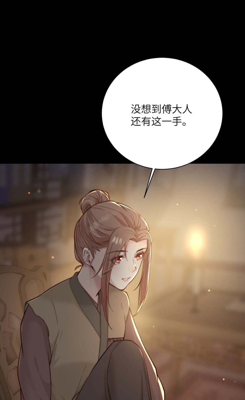 第三十话 色欲熏心？(1/2)-第31话