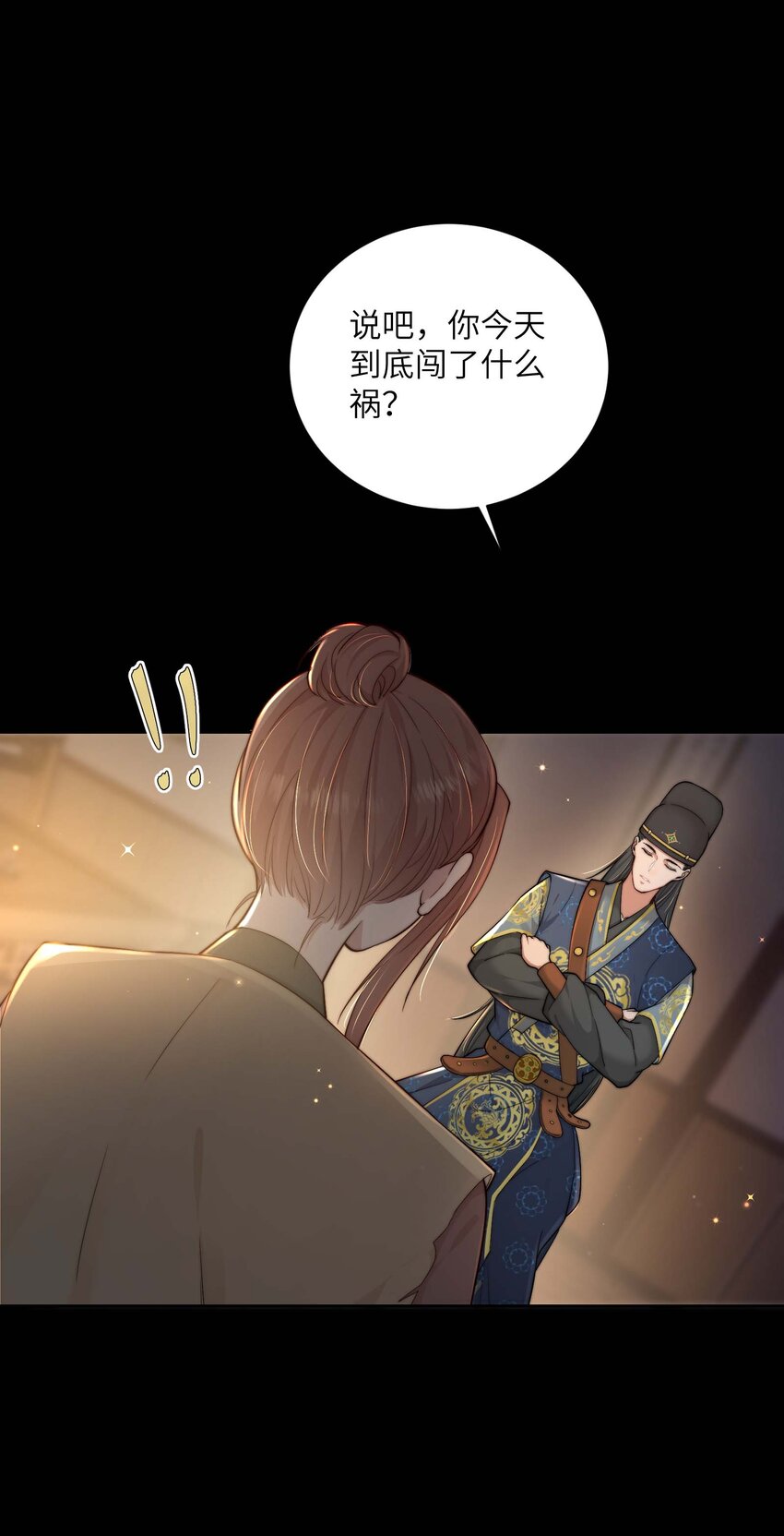 第三十话 色欲熏心？(1/2)-第31话