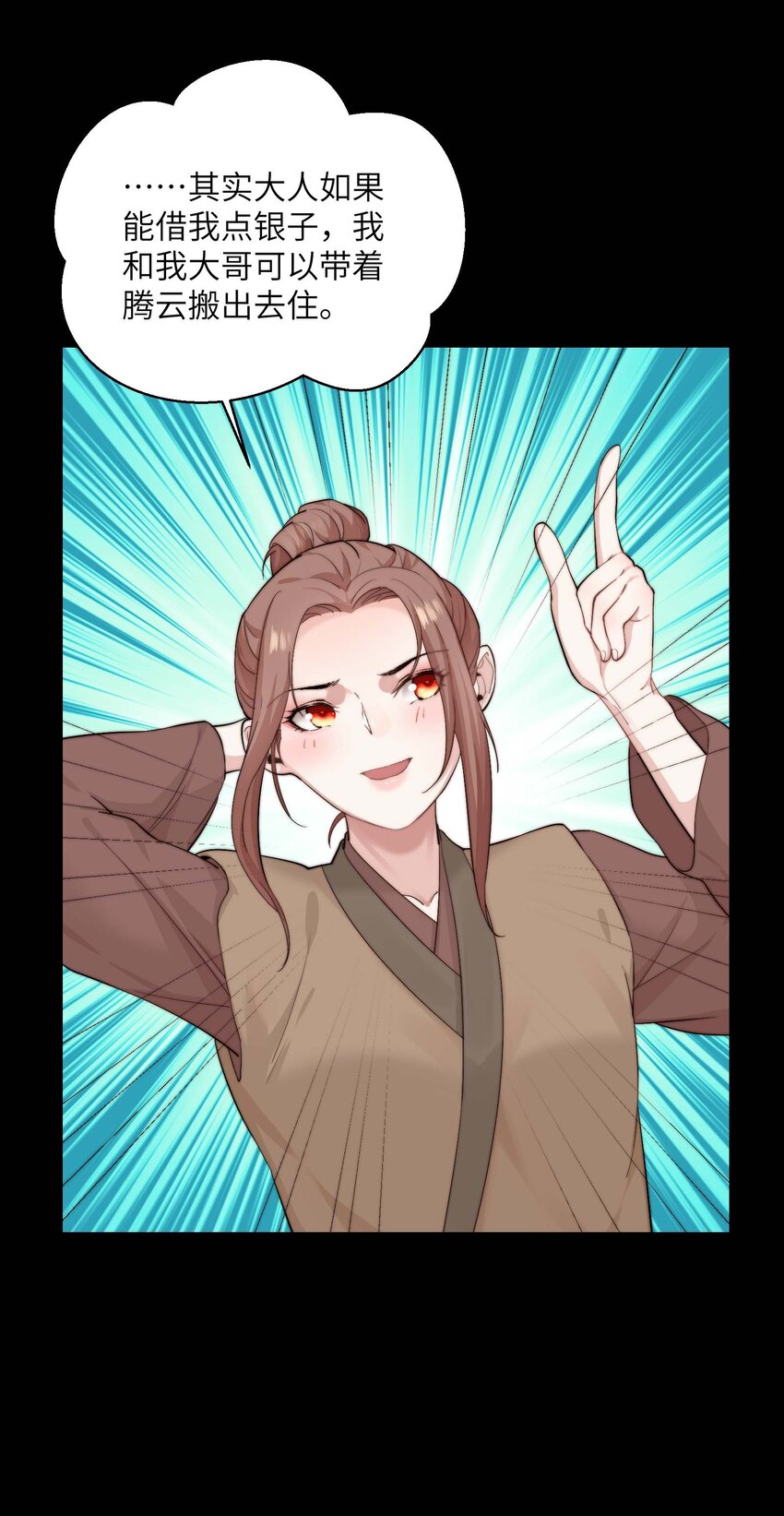 第三十话 色欲熏心？(1/2)-第31话