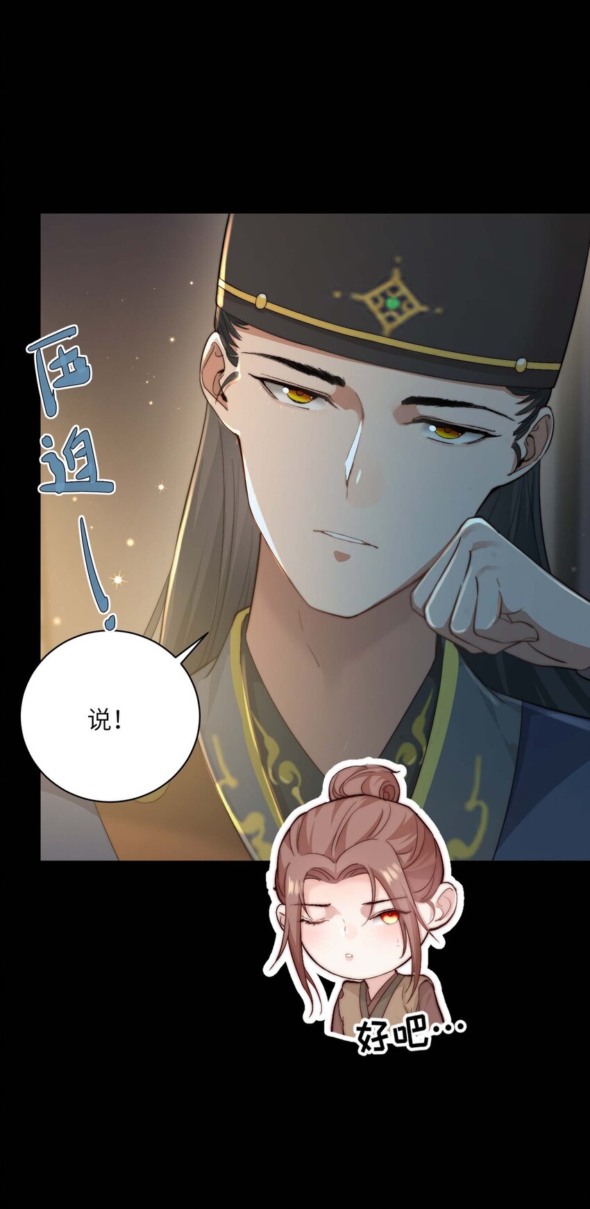 第三十话 色欲熏心？(1/2)-第31话