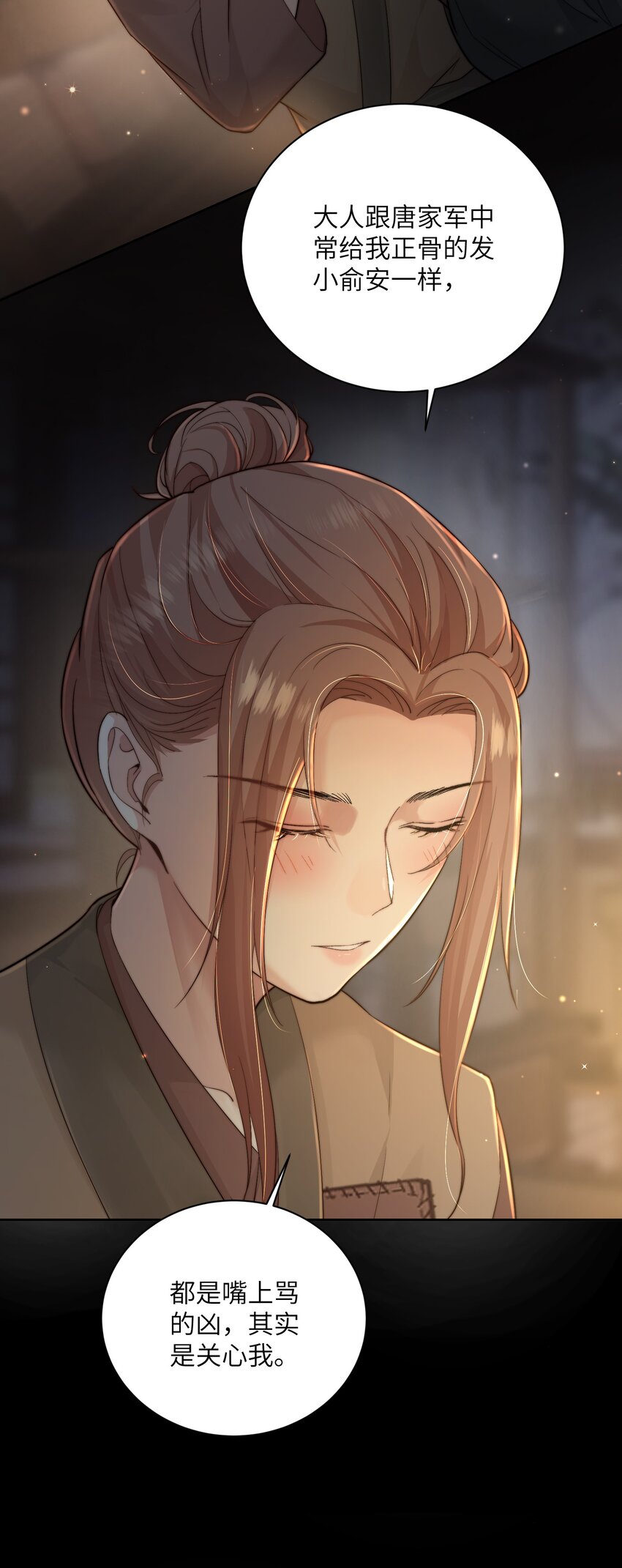 第三十话 色欲熏心？(1/2)-第31话