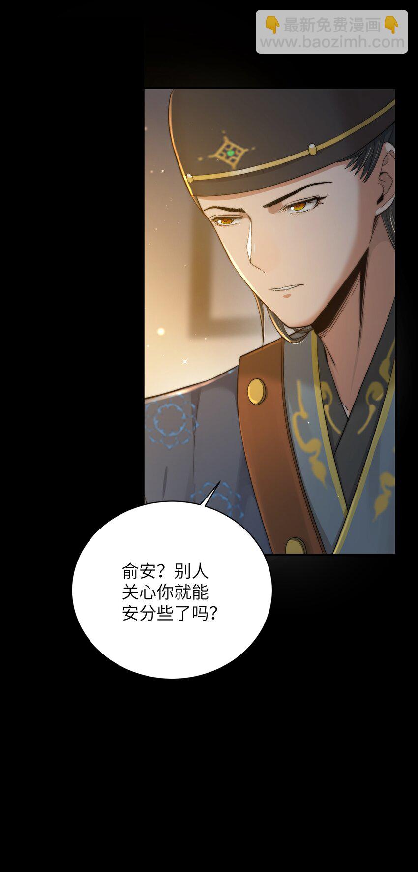 第三十话 色欲熏心？(1/2)-第31话