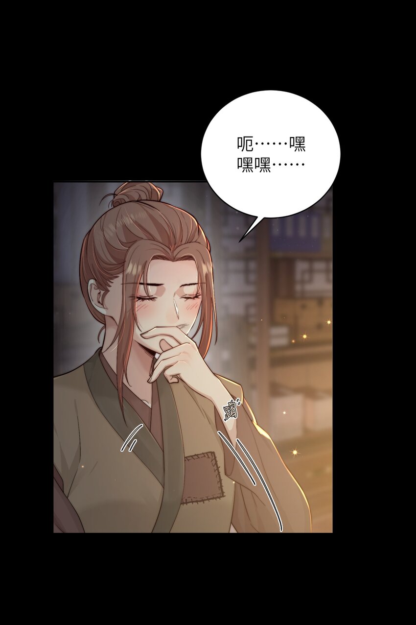 第三十话 色欲熏心？(1/2)-第31话