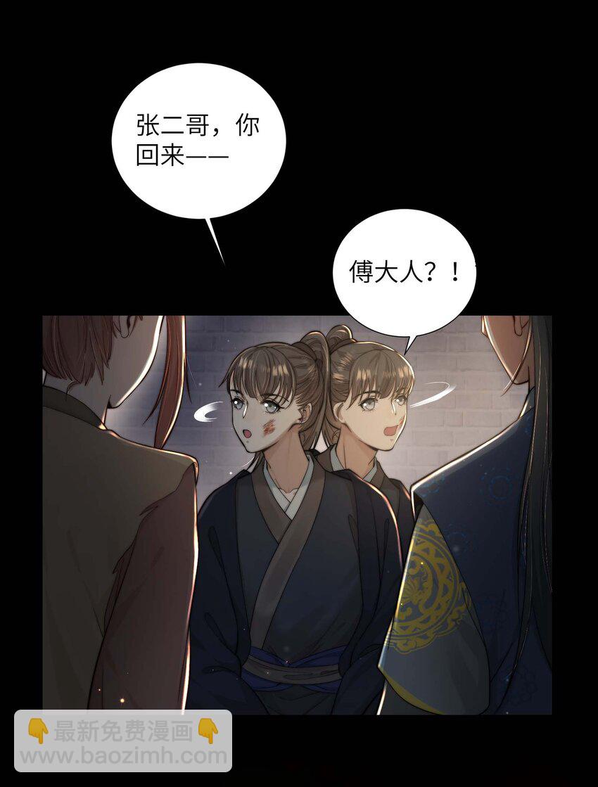 第三十二话 走，告御状去！-第33话