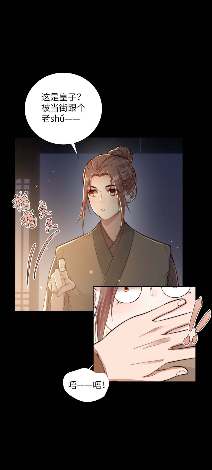 第三十二话 走，告御状去！-第33话