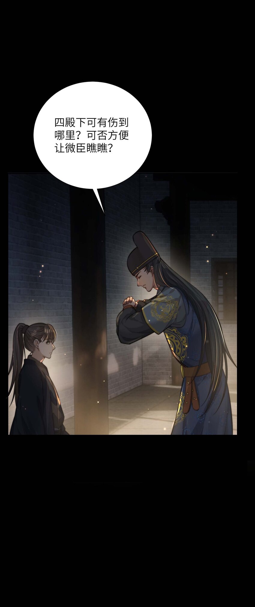 第三十二话 走，告御状去！-第33话