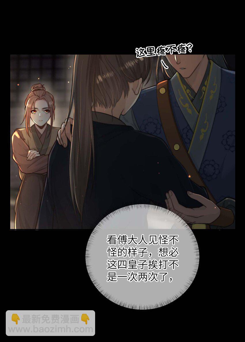 第三十二话 走，告御状去！-第33话