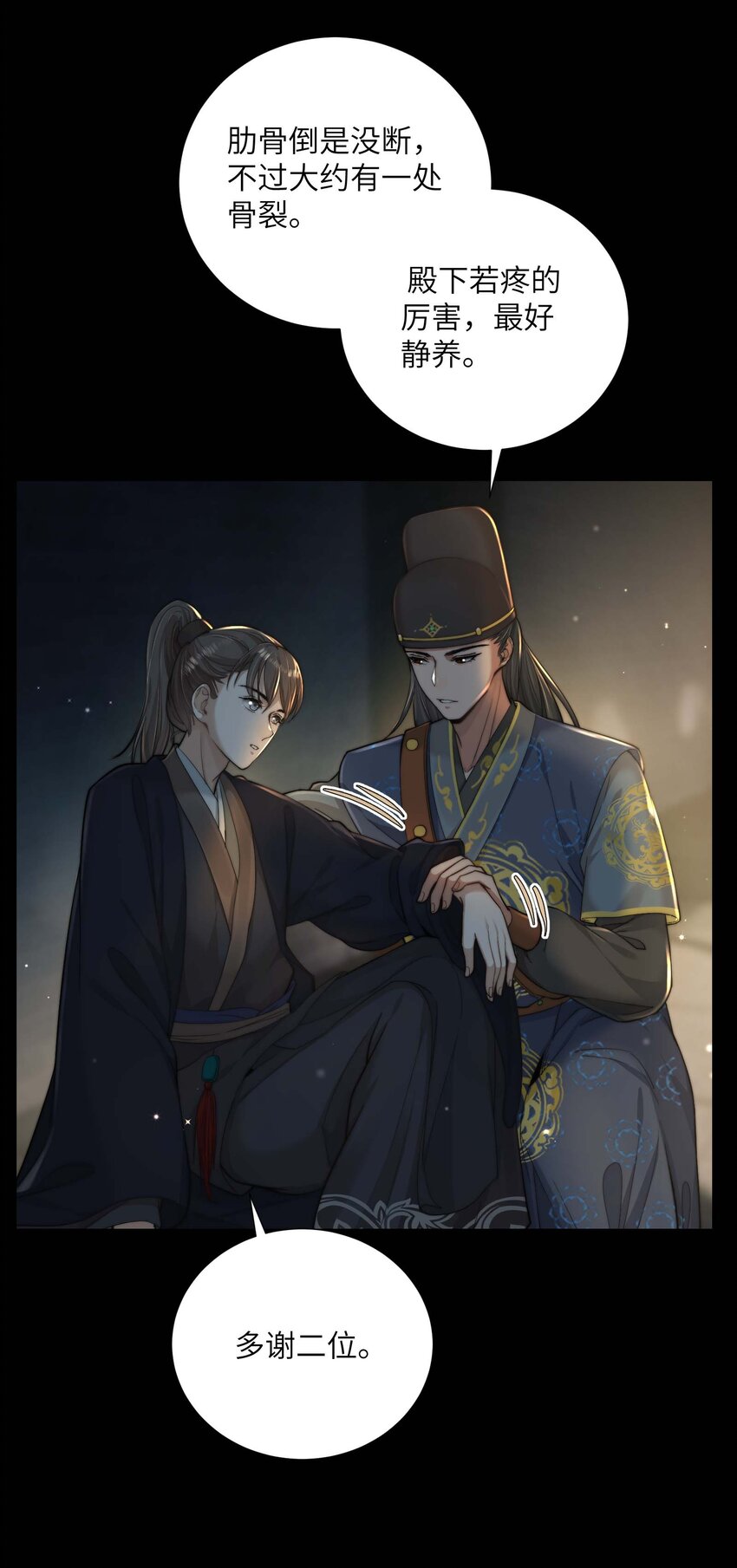 第三十二话 走，告御状去！-第33话