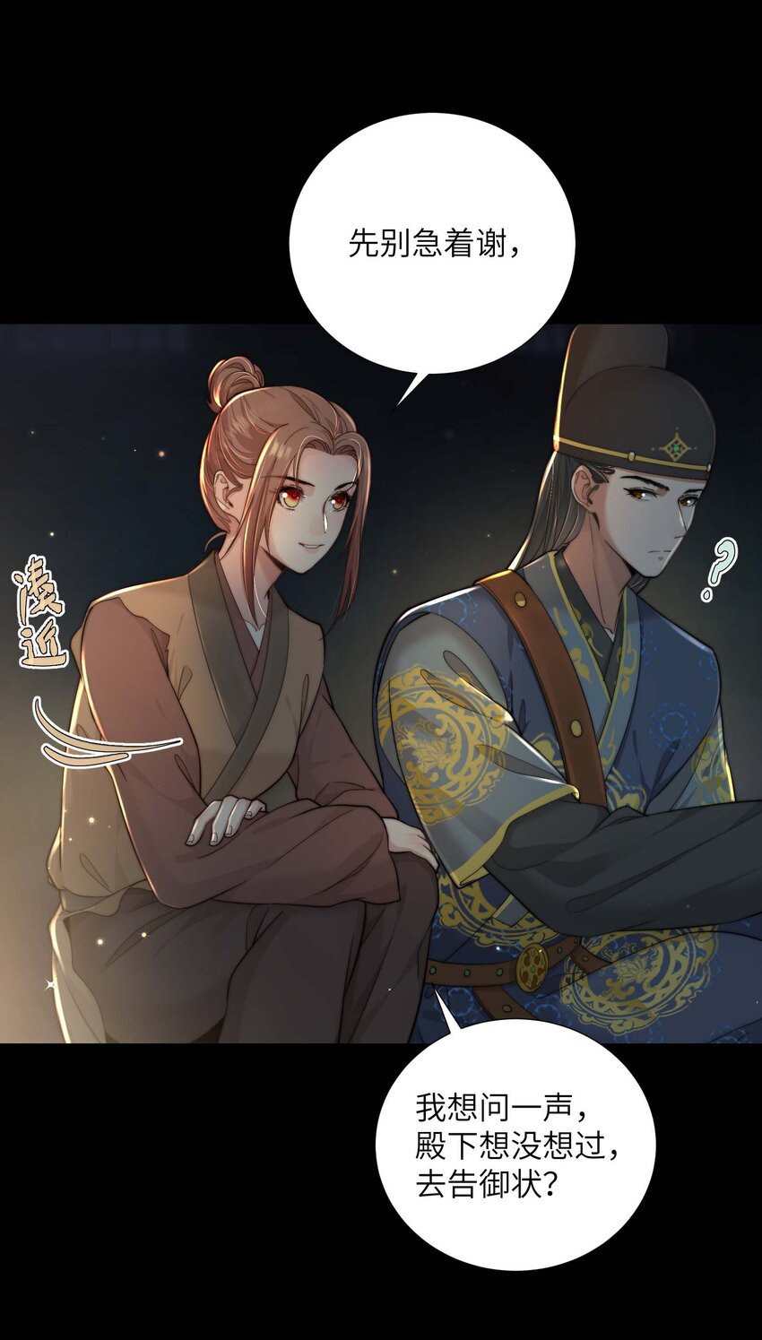 第三十二话 走，告御状去！-第33话