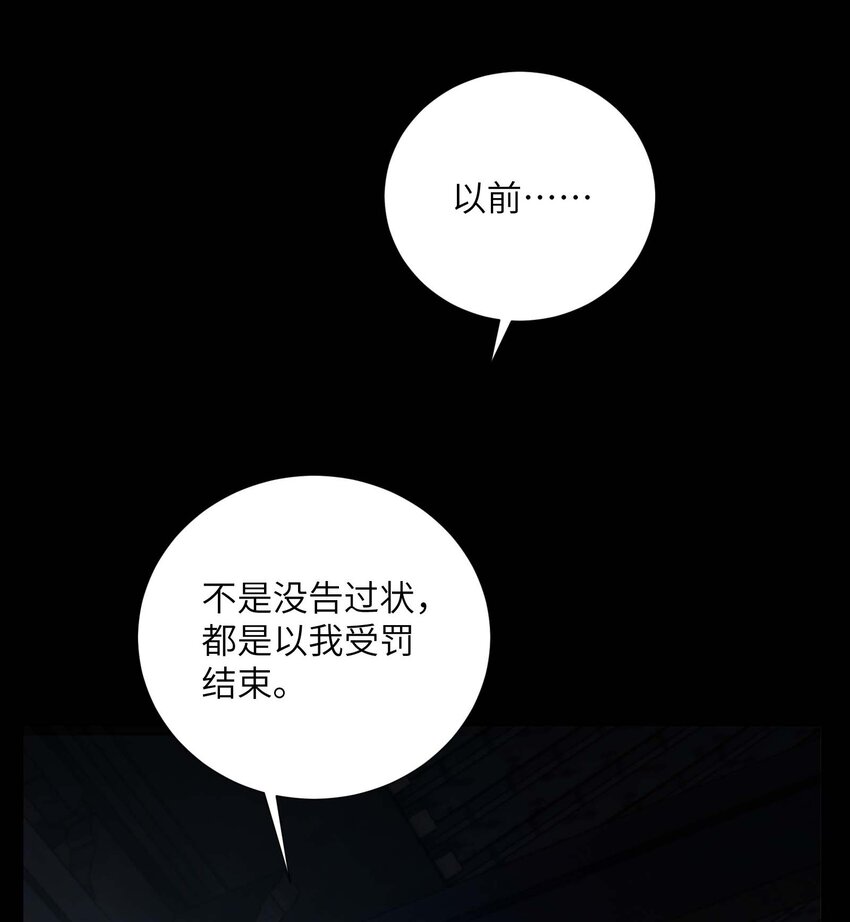 第三十二话 走，告御状去！-第33话