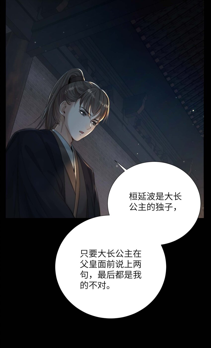 第三十二话 走，告御状去！-第33话