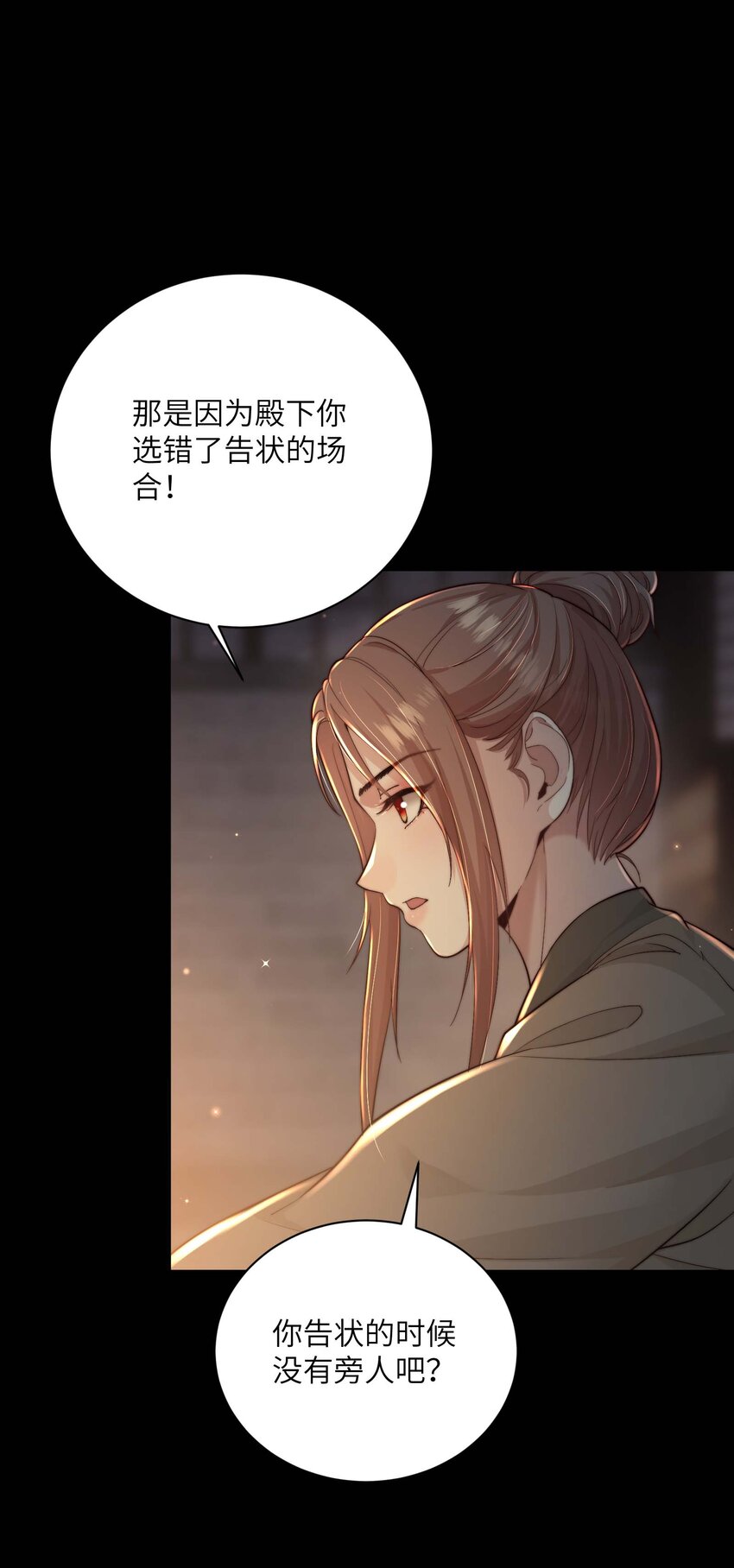 第三十二话 走，告御状去！-第33话